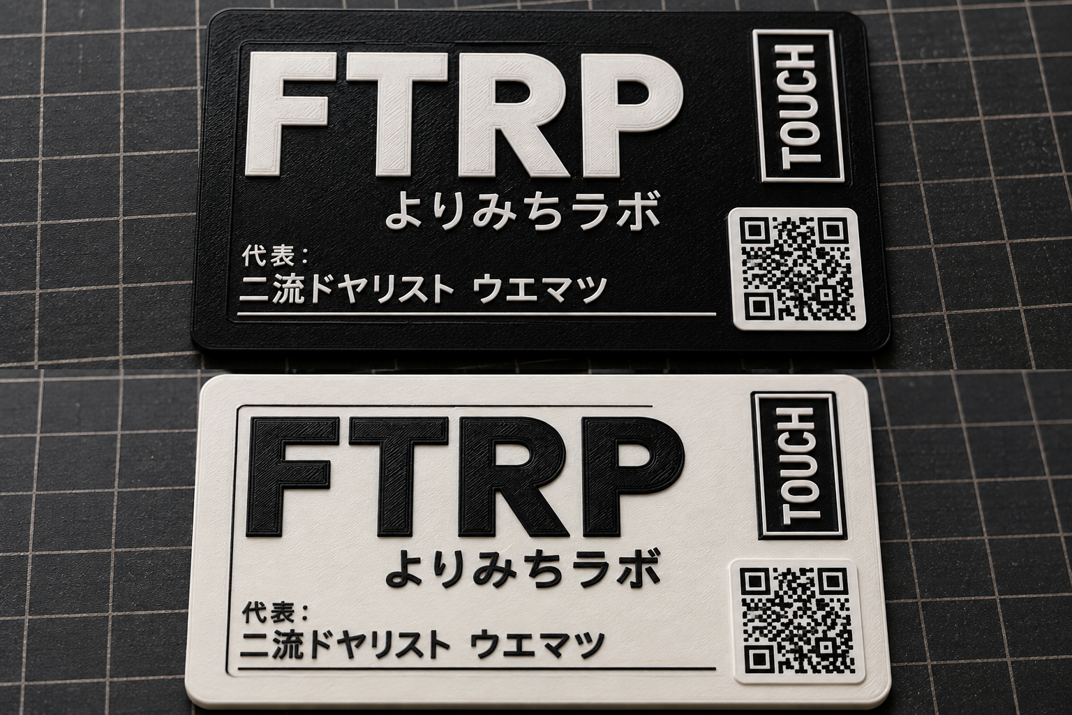 3DプリントされたFTRP名刺