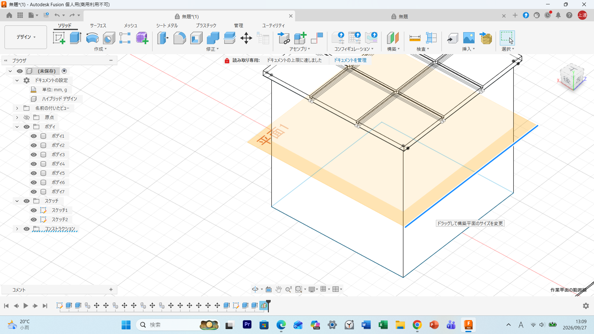 Autodesk Fusionでの設計画面